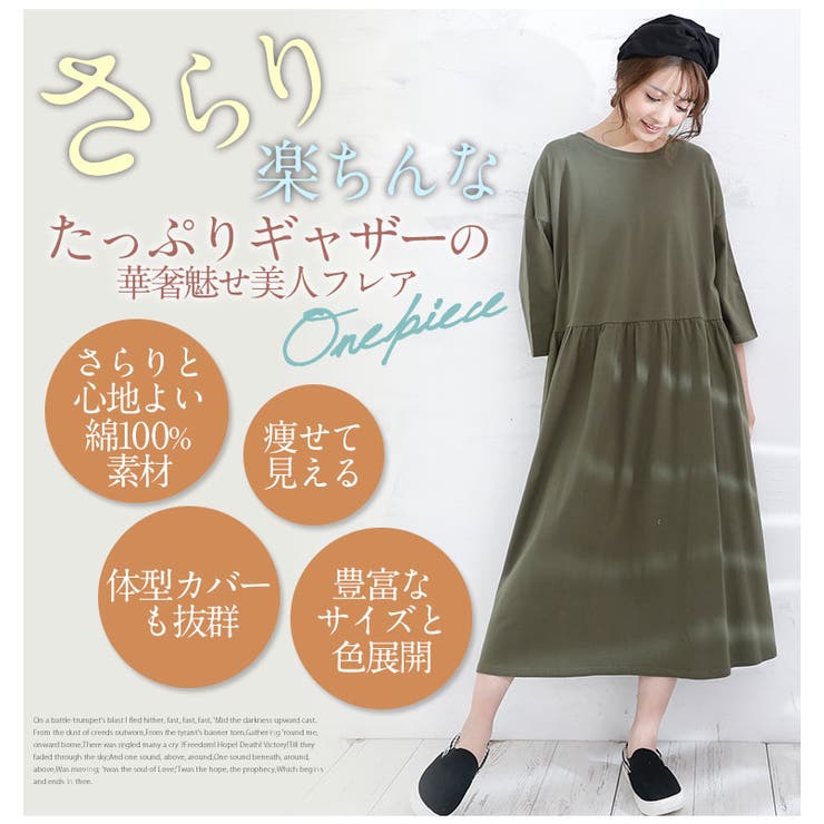 綿100 Usaコットン フレア カットソーワンピ ス 品番 Ah A Happy Marilyn アハッピーマリリン のレディースファッション通販 Shoplist ショップリスト