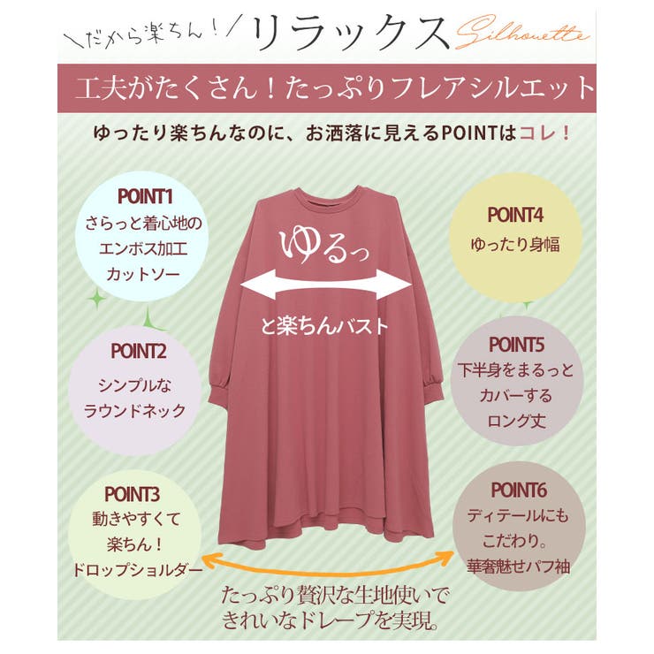 エンボス加工 たっぷりフレア Aラインワンピース 品番 Ah A Happy Marilyn アハッピーマリリン のレディースファッション通販 Shoplist ショップリスト エンボス加工 たっぷりフレア Aラインワンピース 品番 Ah A Happy Marilyn アハッピーマリリン のレディースファッション通販 Shoplist ショップリスト
