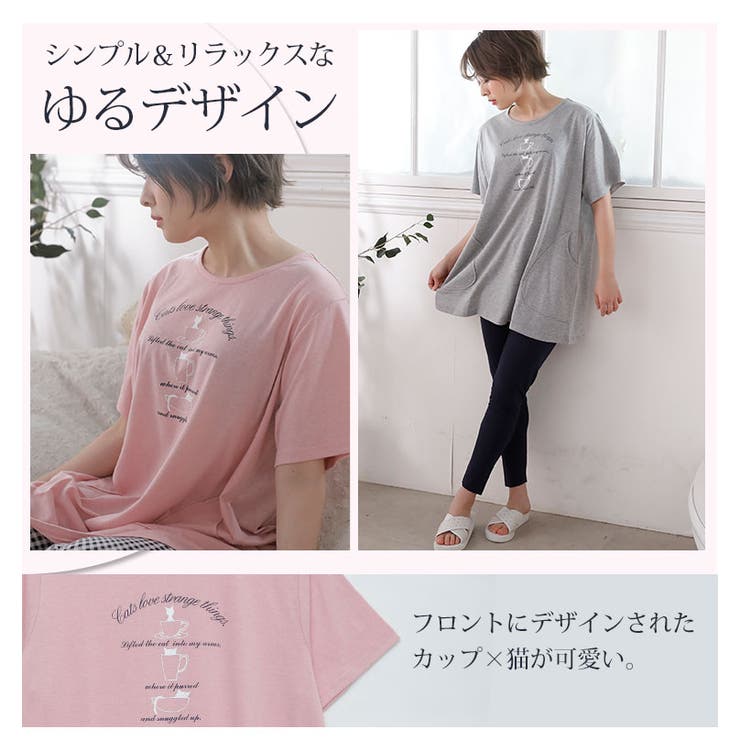 カップねこ プリント チュニック Tシャツ 品番 Ah000019332 A Happy Marilyn アハッピーマリリン のレディースファッション通販 Shoplist ショップリスト