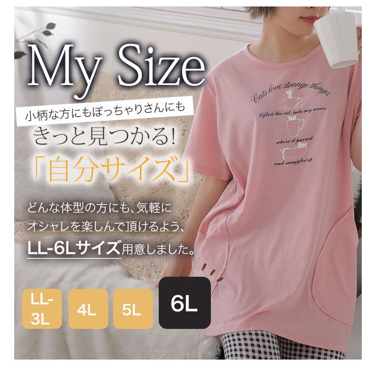 カップねこ プリント チュニック Tシャツ 品番 Ah000019332 A Happy Marilyn アハッピーマリリン のレディースファッション通販 Shoplist ショップリスト