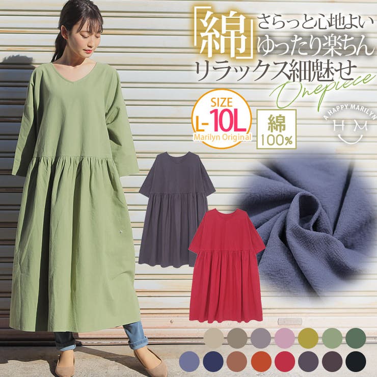 さらりと心地良い 綿100% ワンピース[品番：AH000019314]｜A