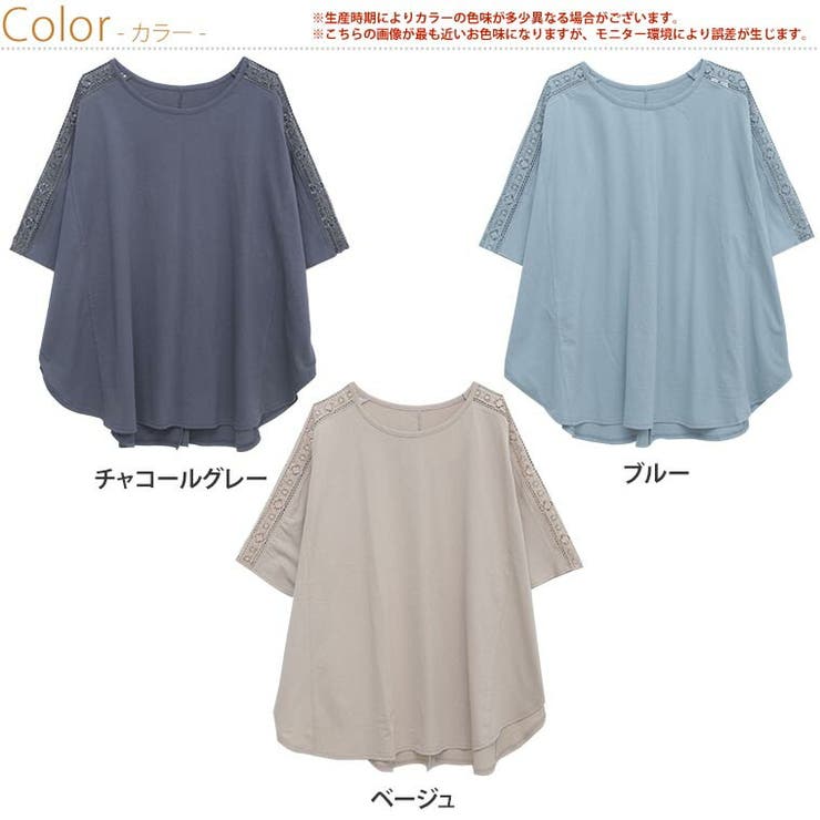 ※大きいサイズレディーストップス|肩レースドルマンチュニック_プルオーバーLL3L4L夏夏物夏服夏用ぽっちゃりゆったり綿綿100%コットン胸周りかわいいおしゃれカジュアルナチュラルきれいめ上品ガーリー[671023]＜＜大人＞＞