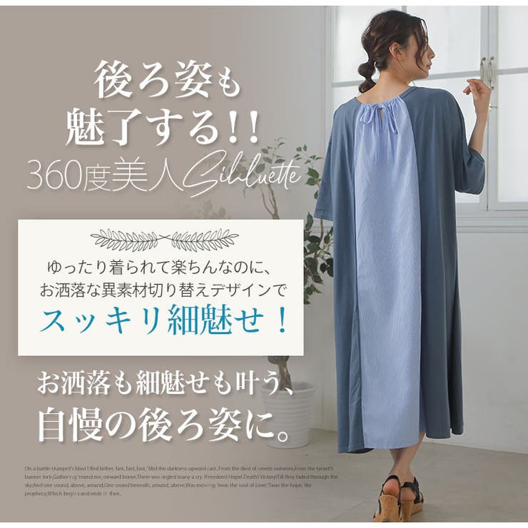 ストライプ切替 Aライン ワンピース | A Happy Marilyn | 詳細画像3 