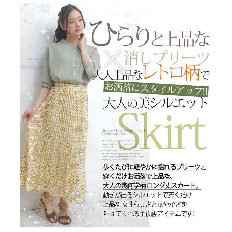 ※大きいサイズレディーススカート|ジョーゼット幾何学柄プリント消しプリーツスカート_プリーツスカートボトムスLL3L4L夏夏物夏服夏用ぽっちゃりゆったりかわいい[TG25045LL-1/TG25045LL-2/TG25045LL-3/TG25045LL-4]OMMBT