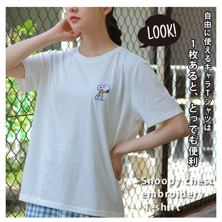 スヌーピー 胸元刺繍 Tシャツ 品番 Ah A Happy Marilyn アハッピーマリリン のレディースファッション通販 Shoplist ショップリスト