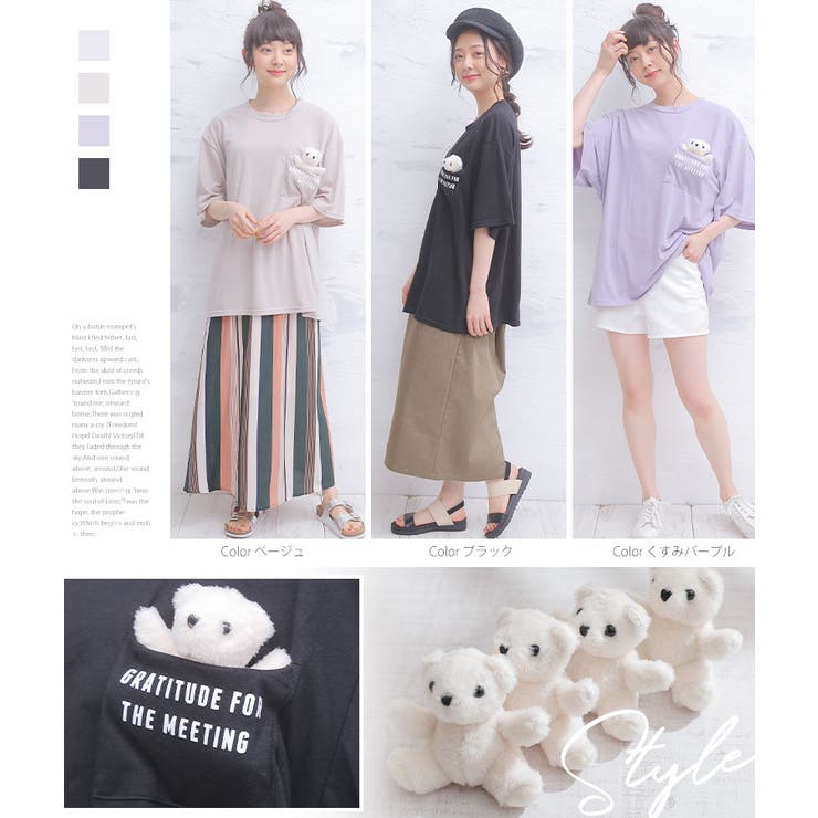 ぬいぐるみ付 胸ポケット Tシャツ くまタイプ 品番 Ah A Happy Marilyn アハッピーマリリン のレディースファッション通販 Shoplist ショップリスト ぬいぐるみ付 胸ポケット Tシャツ くまタイプ 品番 Ah A Happy Marilyn アハッピーマリリン のレディースファッション通販 Shoplist ショップリスト