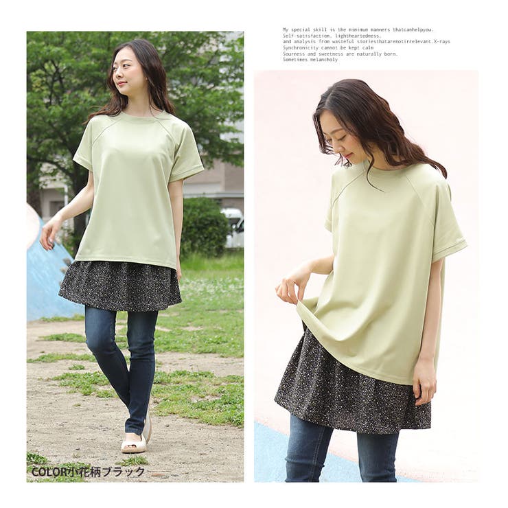 無地と柄から選べる 付け裾 スカート | A Happy Marilyn | 詳細画像14 