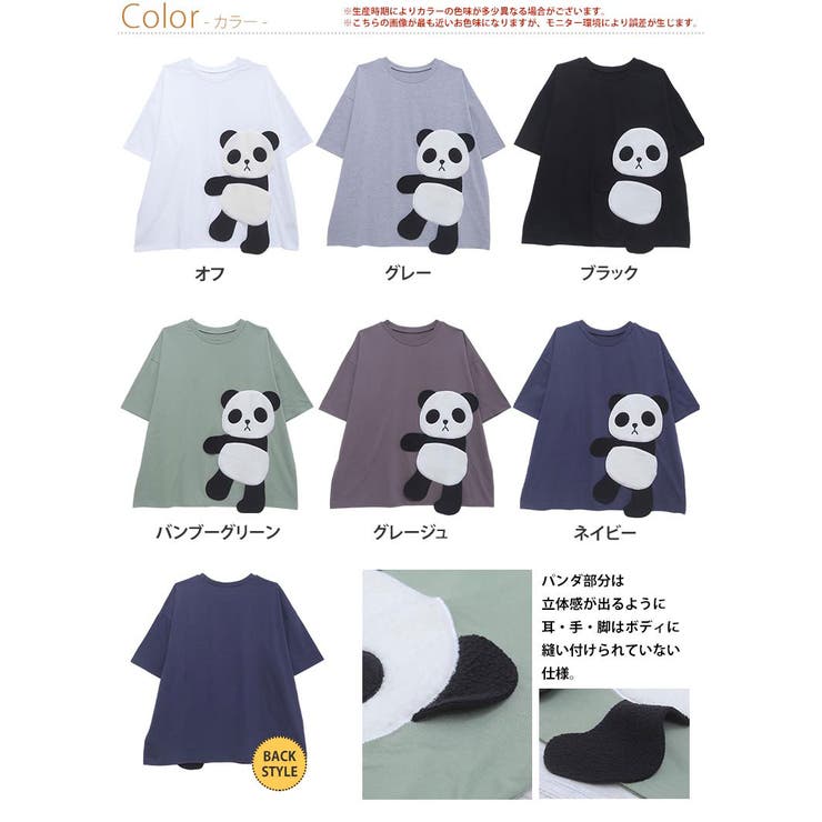 綿100％ パンダ Tシャツ[品番：AH000019564]｜A Happy  Marilyn（アハッピーマリリン）のレディースファッション通販｜SHOPLIST（ショップリスト）