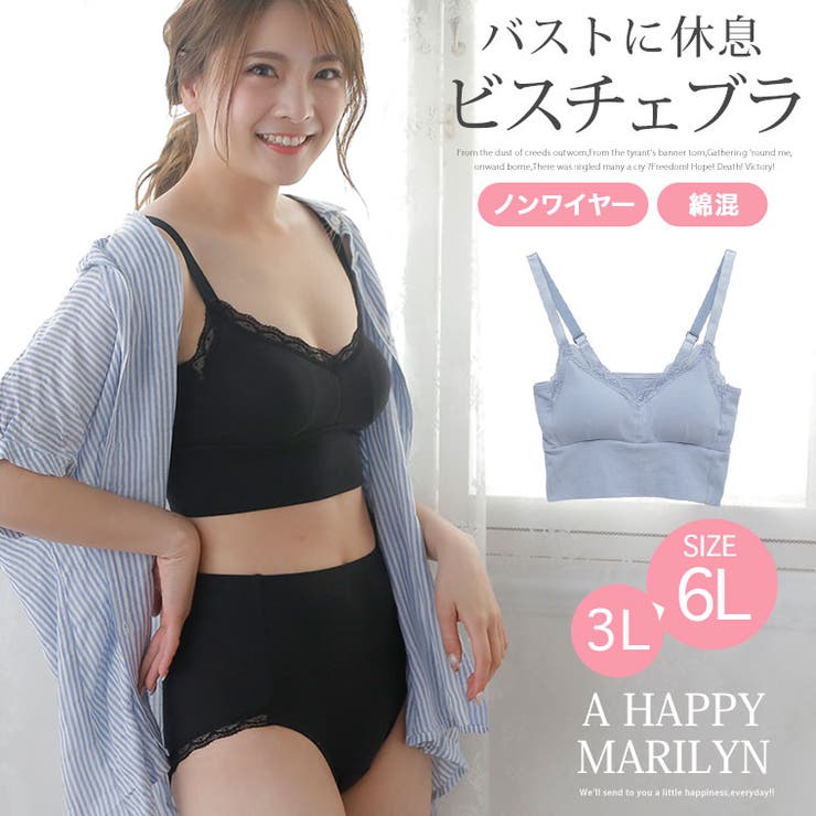 綿混素材の ノンワイヤー ビスチェブラ 品番 Ah A Happy Marilyn アハッピーマリリン のレディースファッション通販 Shoplist ショップリスト