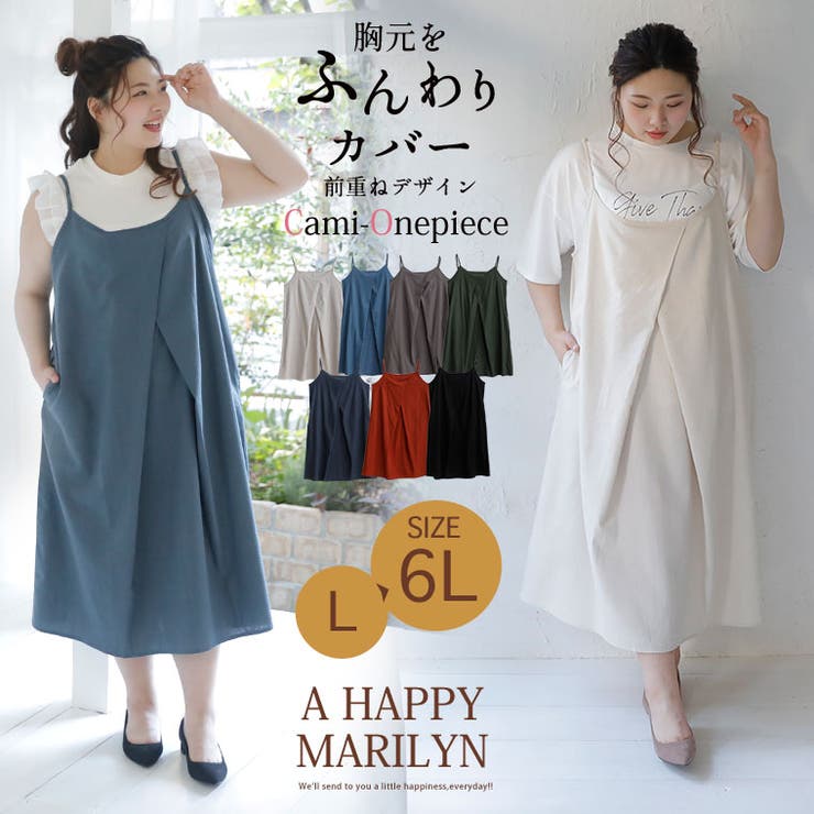リネン混 重ねデザイン キャミワンピース[品番：AH000019580]｜A