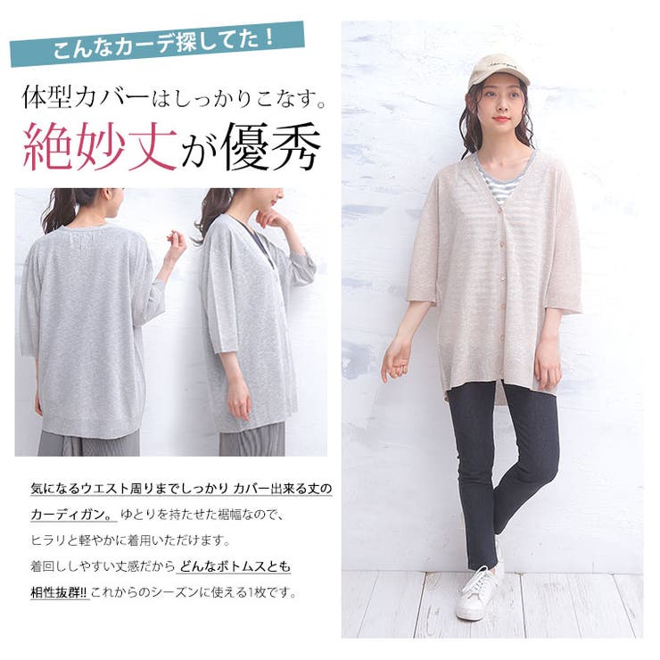 シャリっと夏に快適 Vネック 麻混 カーディガン 品番 Ah A Happy Marilyn アハッピーマリリン のレディースファッション通販 Shoplist ショップリスト