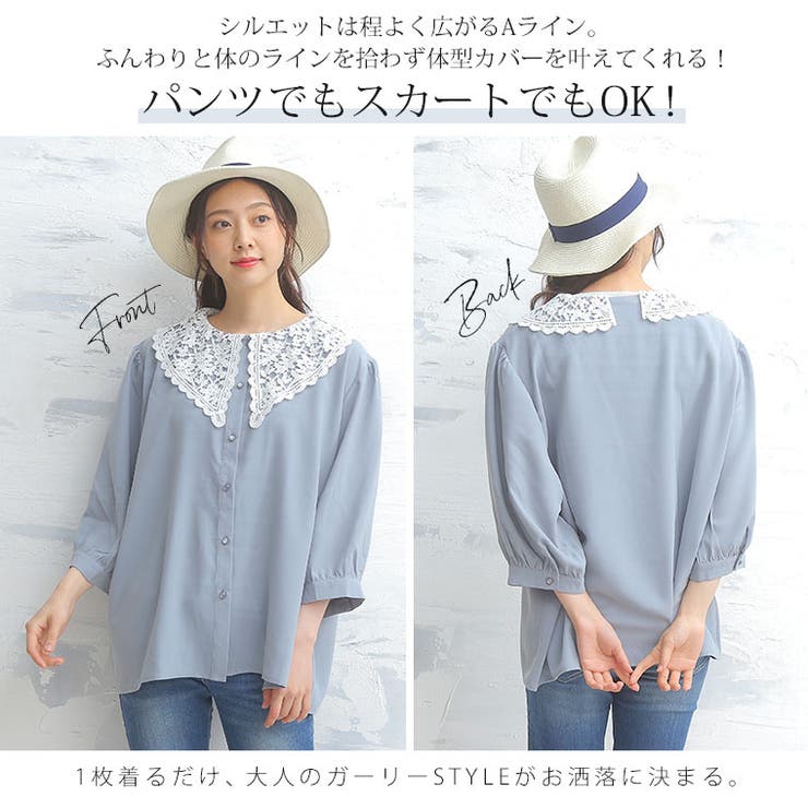 大きいサイズレディースブラウス|ビッグ襟レトロガーリー六分袖ブラウス_オリジナルシャツトップスLL3L4L5L6L夏夏物夏服夏用ぽっちゃりゆったりかわいいおしゃれカジュアルナチュラルビッグカラー大きい襟レース[487001]＜＜大人＞＞