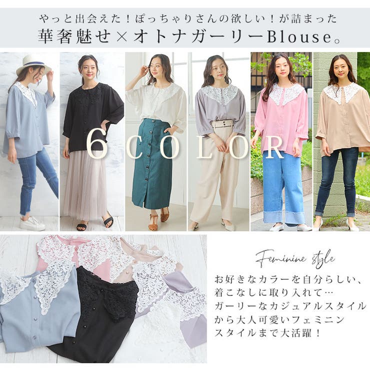大きいサイズレディースブラウス|ビッグ襟レトロガーリー六分袖ブラウス_オリジナルシャツトップスLL3L4L5L6L夏夏物夏服夏用ぽっちゃりゆったりかわいいおしゃれカジュアルナチュラルビッグカラー大きい襟レース[487001]＜＜大人＞＞