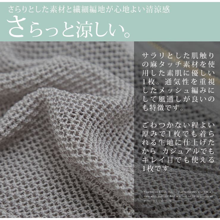 麻タッチ メッシュ カーディガン | A Happy Marilyn | 詳細画像6 