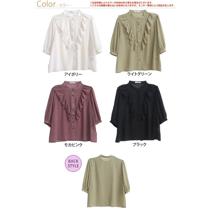 シフォン しわ加工 無地 五分袖 フリルブラウス[品番
