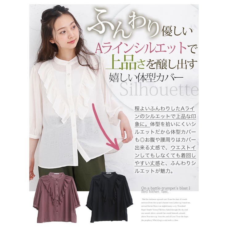 シフォン しわ加工 無地 五分袖 フリルブラウス[品番