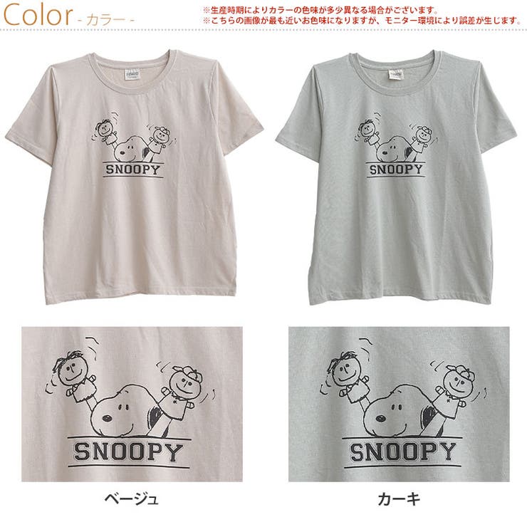 スヌーピー ロゴ Tシャツ 品番 Ah A Happy Marilyn アハッピーマリリン のレディースファッション通販 Shoplist ショップリスト