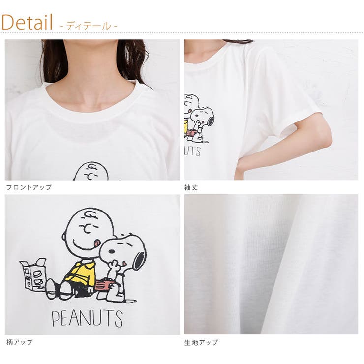 スヌーピー チャーリーブラウン Tシャツ 品番 Ah A Happy Marilyn アハッピーマリリン のレディースファッション通販 Shoplist ショップリスト