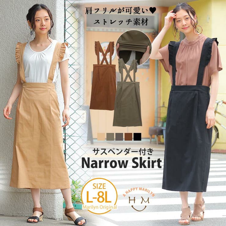 ストレッチ素材の サスペンダー付き ナロースカート 品番 Ah A Happy Marilyn アハッピーマリリン のレディースファッション通販 Shoplist ショップリスト