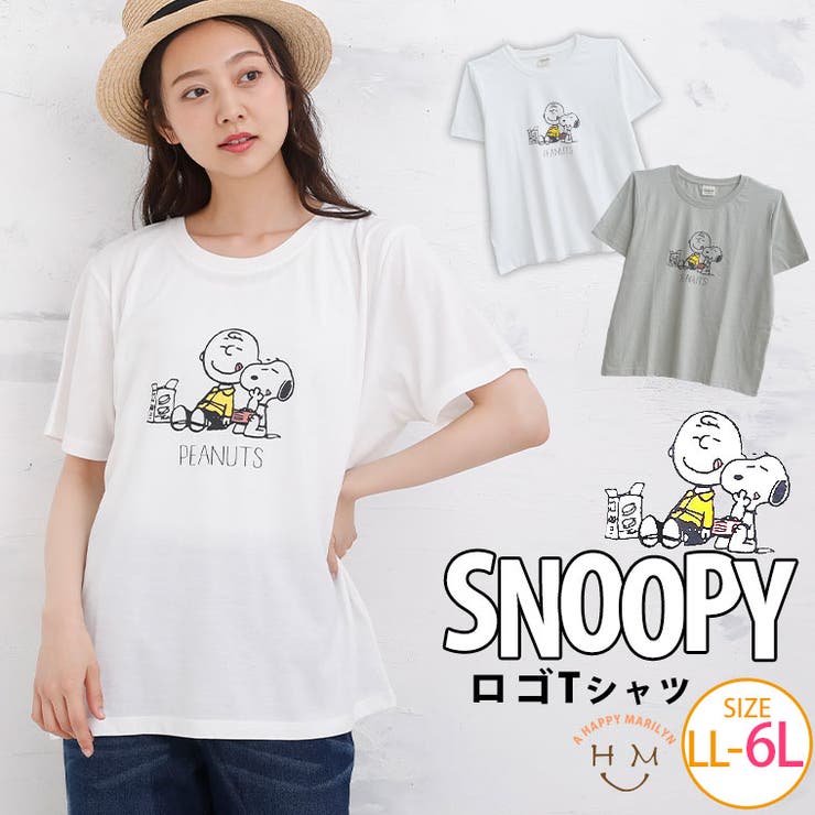 スヌーピー チャーリーブラウン Tシャツ 品番 Ah A Happy Marilyn アハッピーマリリン のレディースファッション通販 Shoplist ショップリスト スヌーピー チャーリーブラウン Tシャツ 品番 Ah A Happy Marilyn アハッピーマリリン のレディースファッション通販 Shoplist ショップリスト
