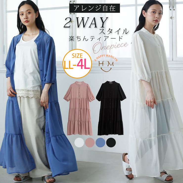 シフォン 無地 ティアード ロング ガウンワンピ[品番