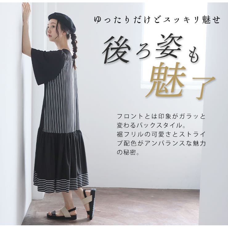 ストライプ配色 裾フリル ワンピース 品番 Ah A Happy Marilyn アハッピーマリリン のレディースファッション通販 Shoplist ショップリスト
