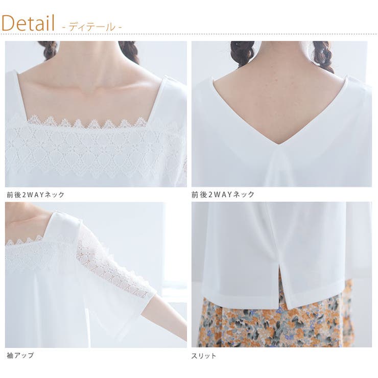 前後2way 袖レース トップス[品番：AH000019695]｜A Happy