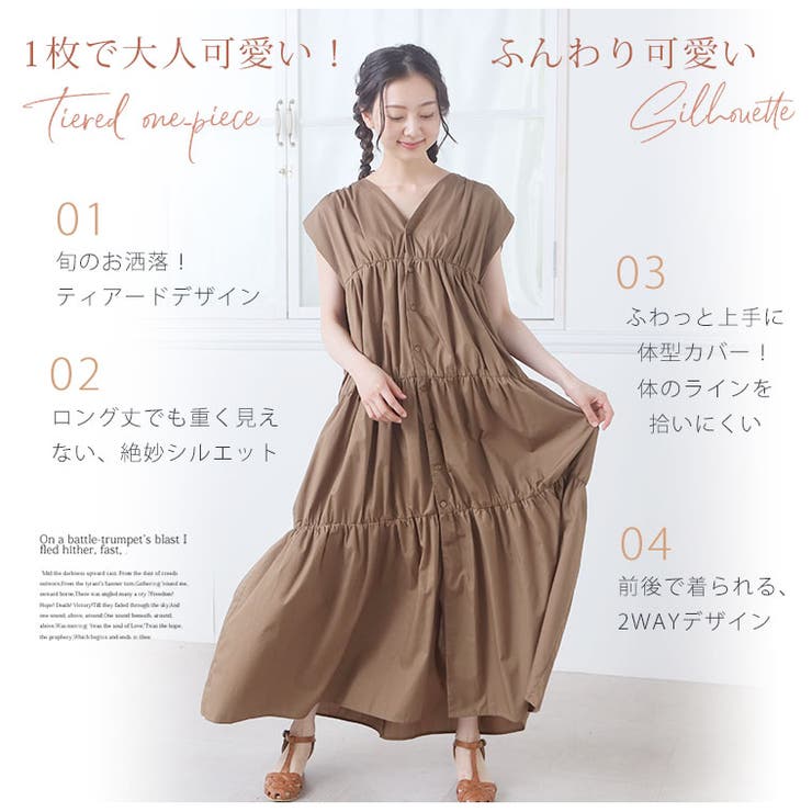 高密度 Tcブロード ティアード ワンピース 品番 Ah A Happy Marilyn アハッピーマリリン のレディースファッション通販 Shoplist ショップリスト