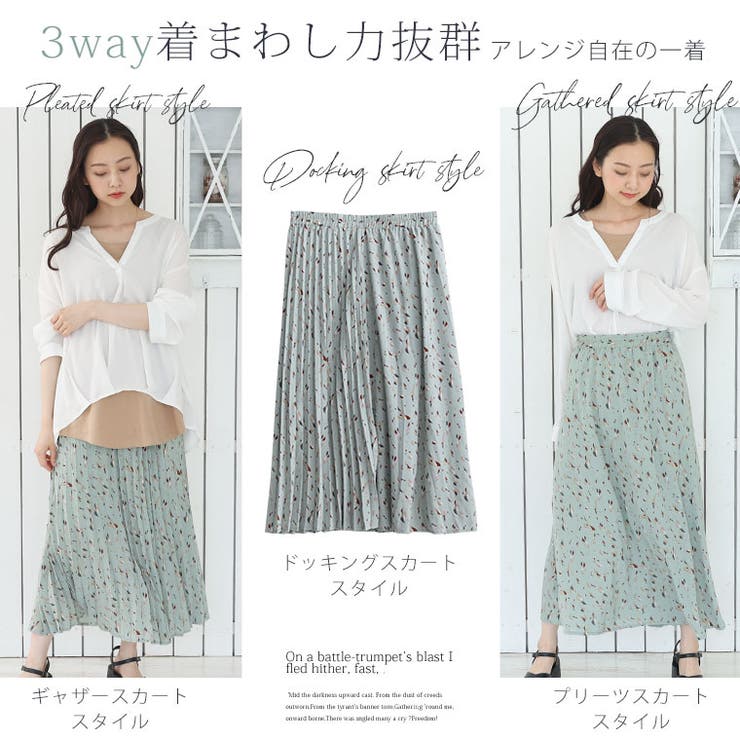※大きいサイズレディーススカート|ジョーゼットペイント柄プリント3wayプリーツデザインスカート_プリーツスカートボトムスLL3L4L夏物夏服夏用ぽっちゃりゆったりプラスサイズ[TG25076LL-1/TG25076LL-2/TG25076LL-4]OMMBT
