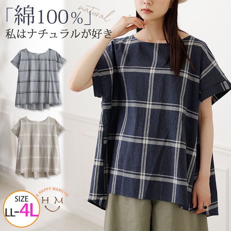 綿100 半袖 チェック プルオーバー 品番 Ah A Happy Marilyn アハッピーマリリン のレディースファッション通販 Shoplist ショップリスト