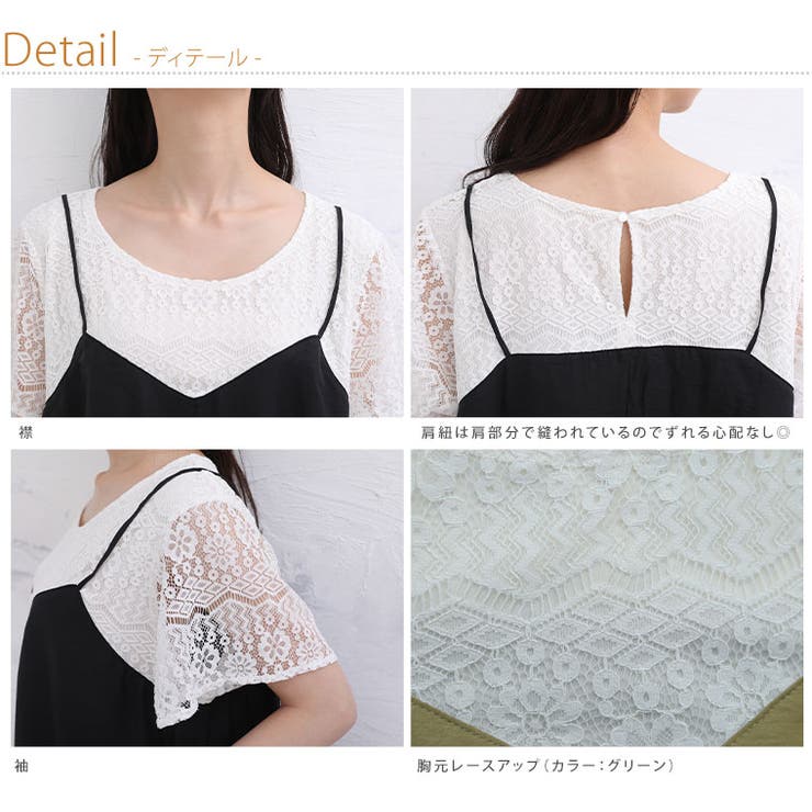 フェイク アンサンブル キャミワンピース | A Happy Marilyn | 詳細画像7 