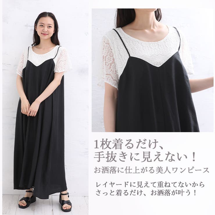 フェイク アンサンブル キャミワンピース | A Happy Marilyn | 詳細画像3 