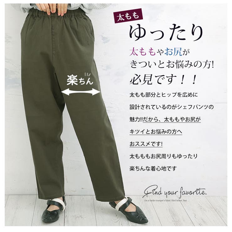 美ゆる シルエット シェフパンツ 品番 Ah A Happy Marilyn アハッピーマリリン のレディースファッション通販 Shoplist ショップリスト