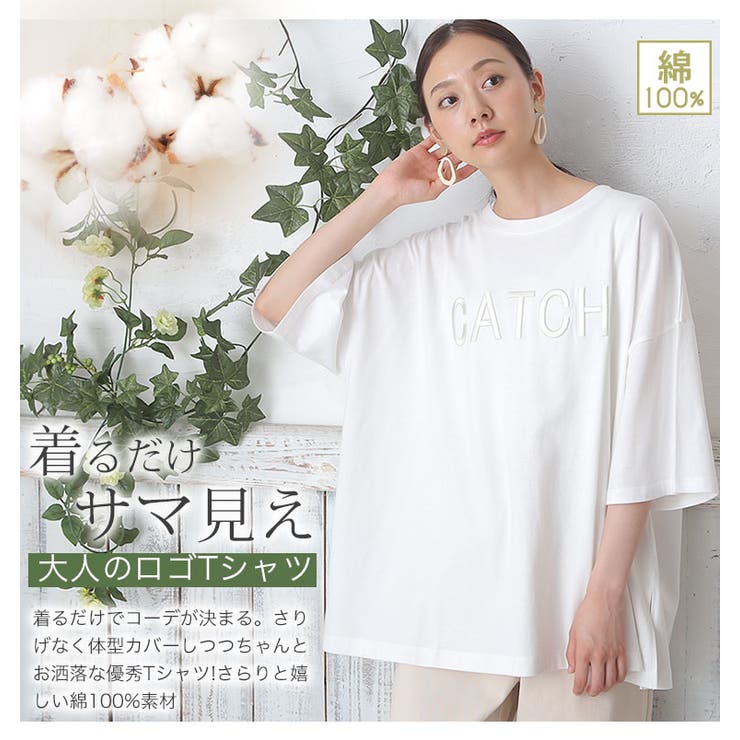 立体ロゴ刺繍 コットン ゆるtシャツ 品番 Ah000019914 A Happy Marilyn アハッピーマリリン のレディースファッション通販 Shoplist ショップリスト