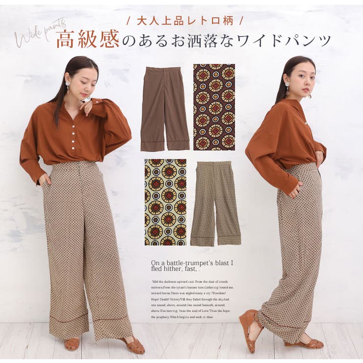 小紋柄プリント 裾パイピング ワイドパンツ