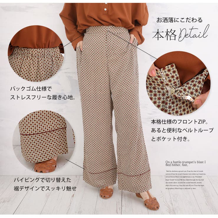 小紋柄プリント 裾パイピング ワイドパンツ[品番：AH000019954