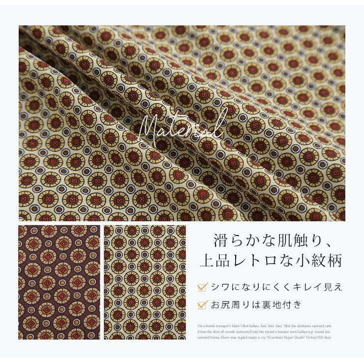 小紋柄プリント 裾パイピング ワイドパンツ