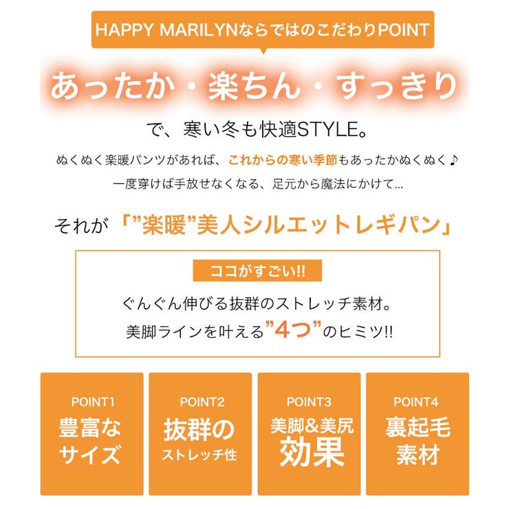 裏起毛 ストレッチ ウエストゴム | A Happy Marilyn | 詳細画像7 
