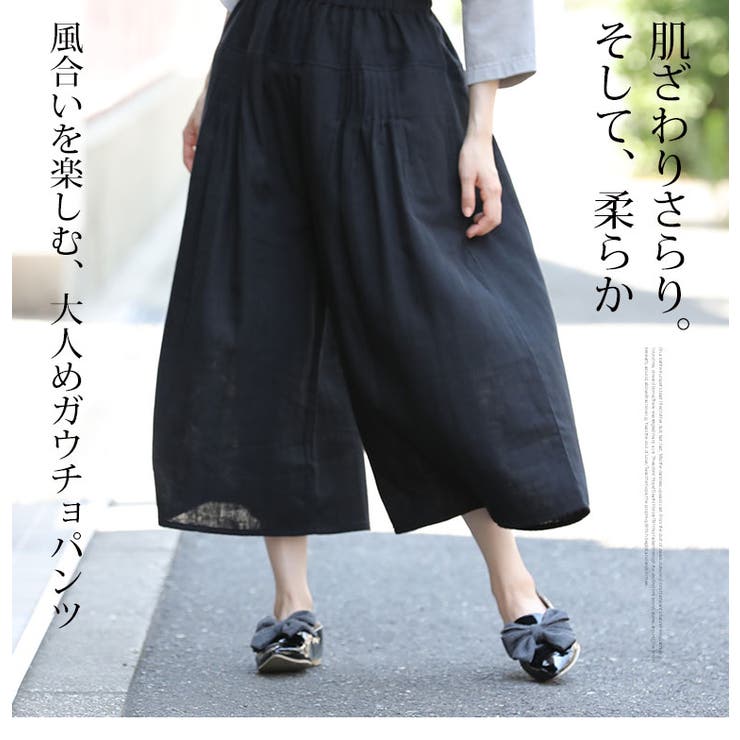 萌 モユル ガウチョパンツ M-L レッド 朱色 リネン コットン 萌 モユル ガウチョパンツ M-L レッド 朱色 リネン コットン