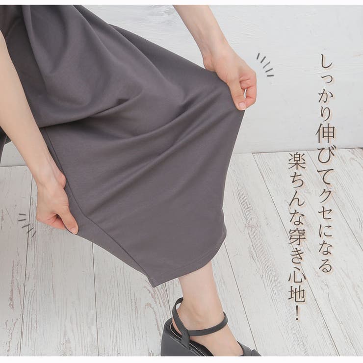 ストレッチ ジャージ コクーンパンツ[品番：AH000019967]｜A