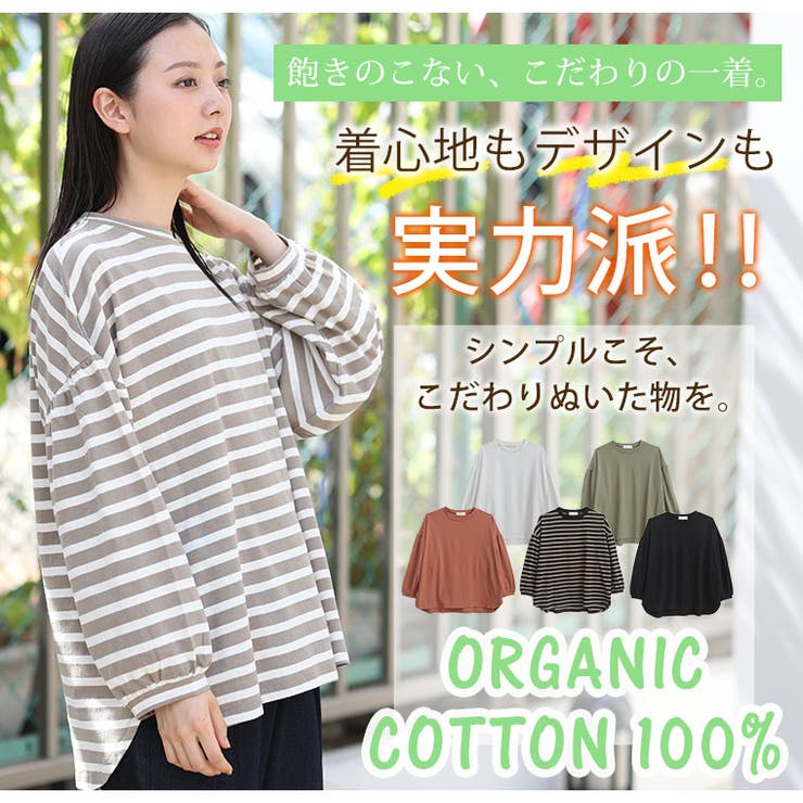 袖口も可愛いTシャツワンピ☆8分袖 気安い