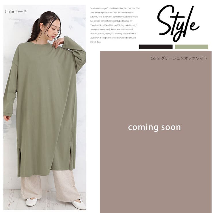 オーガニックコットン100％ ルーズ Tシャツワンピース[品番