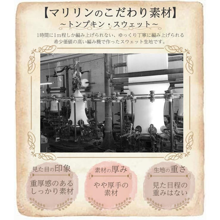 トンプキン裏毛 フロント切替 プルオーバー | A Happy Marilyn | 詳細画像3 