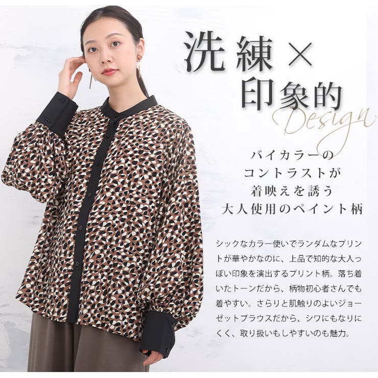 ※大きいサイズレディースシャツ|ジョーゼットペイント柄プリント配色ロングカフスシャツ_ブラウストップスLL3L4L秋秋物秋冬ぽっちゃりゆったりかわいいおしゃれプラスサイズナチュラルきれいめ[TG35543LL-1/TG35543LL-3]OMMTO