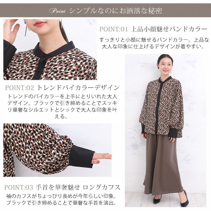 ※大きいサイズレディースシャツ|ジョーゼットペイント柄プリント配色ロングカフスシャツ_ブラウストップスLL3L4L秋秋物秋冬ぽっちゃりゆったりかわいいおしゃれプラスサイズナチュラルきれいめ[TG35543LL-1/TG35543LL-3]OMMTO