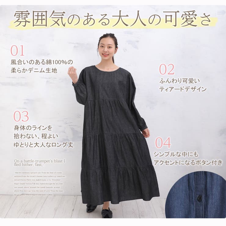 デニム ティアード ワンピース 品番 Ah A Happy Marilyn アハッピーマリリン のレディースファッション通販 Shoplist ショップリスト デニム ティアード ワンピース 品番 Ah A Happy Marilyn アハッピーマリリン のレディースファッション通販 Shoplist ショップリスト