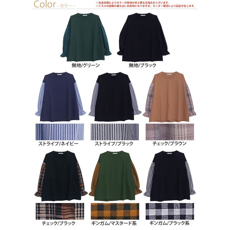 綿100％ 異素材使い トップス | A Happy Marilyn | 詳細画像3 