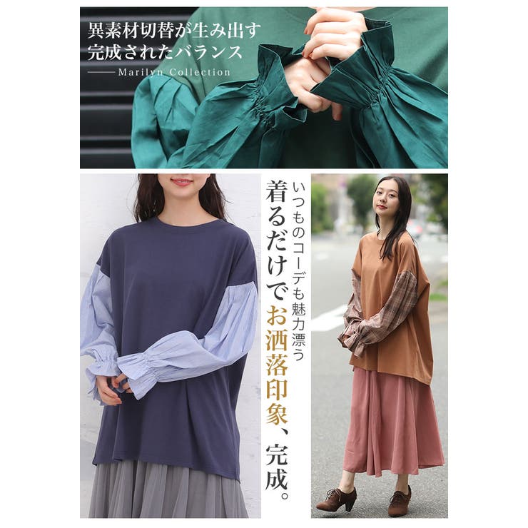 綿100％ 異素材使い トップス | A Happy Marilyn | 詳細画像6 