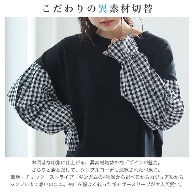 綿100％ 異素材使い トップス | A Happy Marilyn | 詳細画像7 