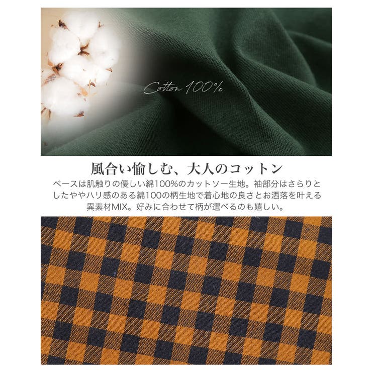 綿100％ 異素材使い トップス | A Happy Marilyn | 詳細画像8 